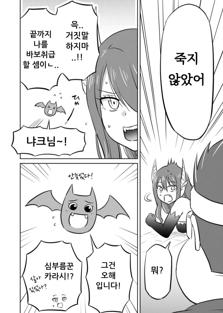 ㅈㄴ 쎈 이세계 용사 모텔.manhwa - 이미지 8