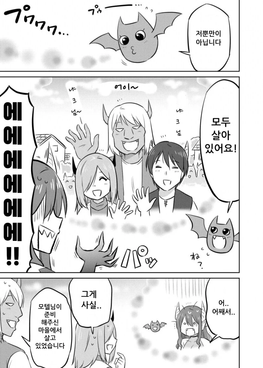ㅈㄴ 쎈 이세계 용사 모텔.manhwa - 이미지 9