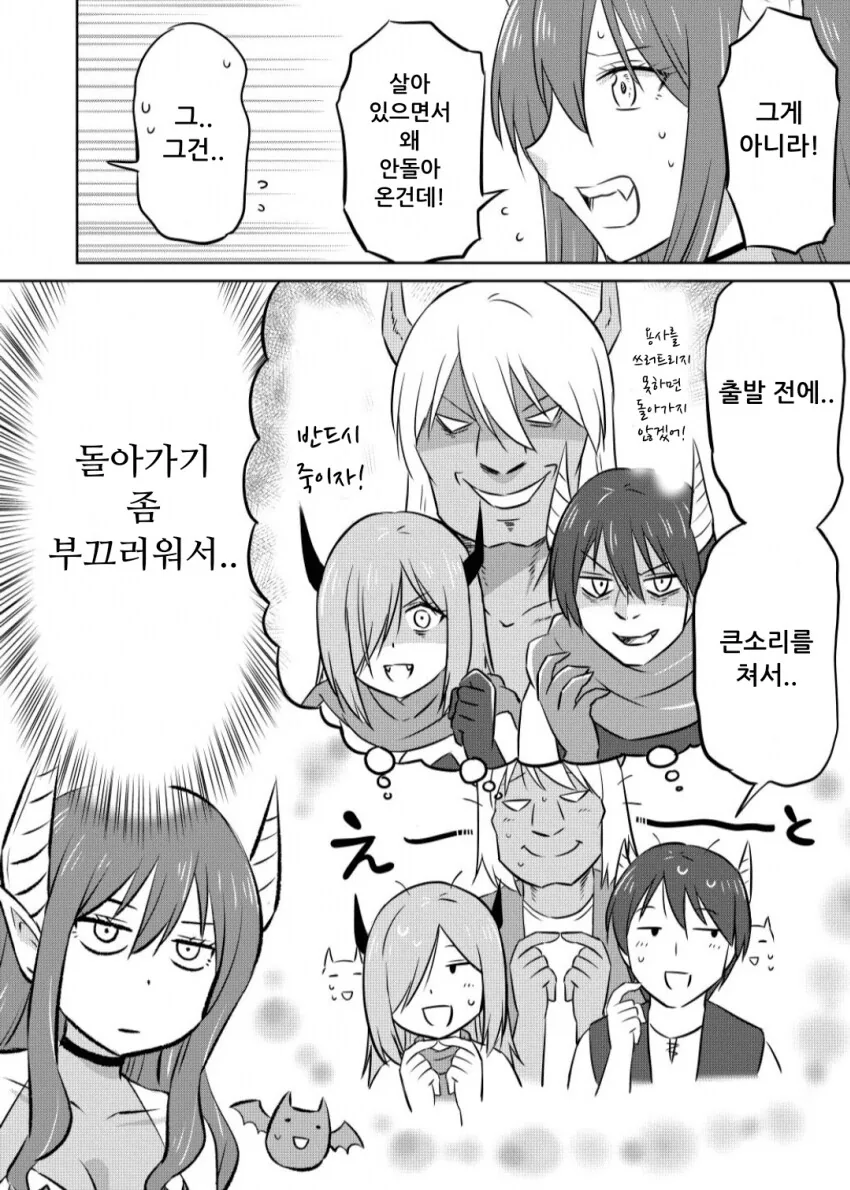 ㅈㄴ 쎈 이세계 용사 모텔.manhwa - 이미지 10
