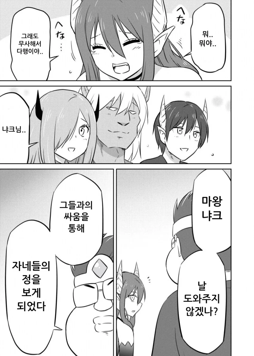 ㅈㄴ 쎈 이세계 용사 모텔.manhwa - 이미지 11