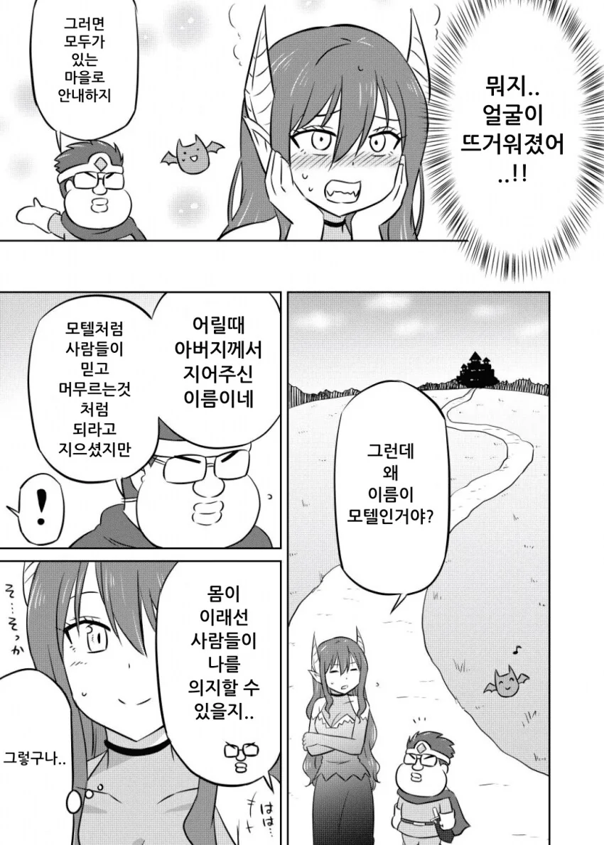 ㅈㄴ 쎈 이세계 용사 모텔.manhwa - 이미지 15