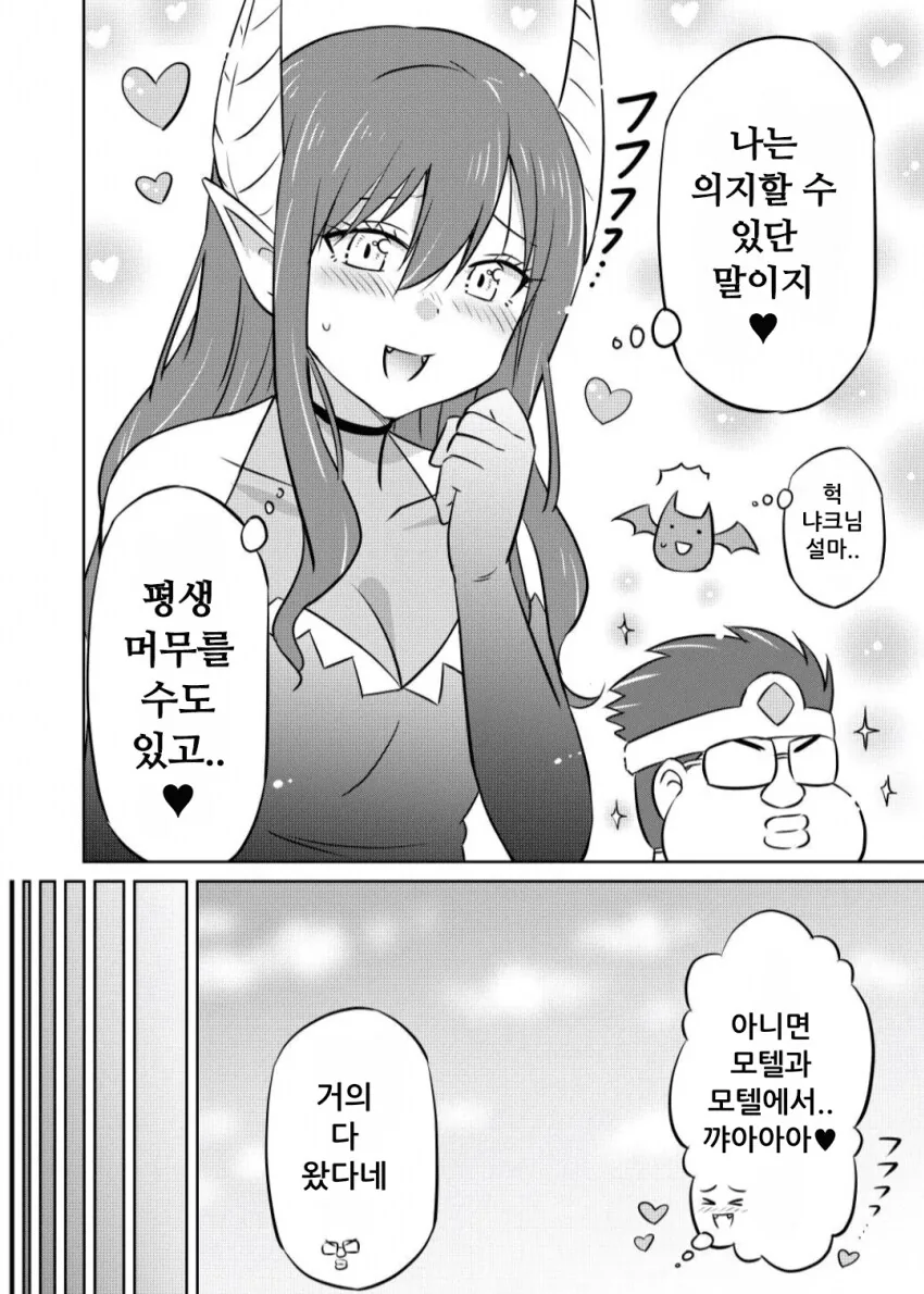 ㅈㄴ 쎈 이세계 용사 모텔.manhwa - 이미지 16