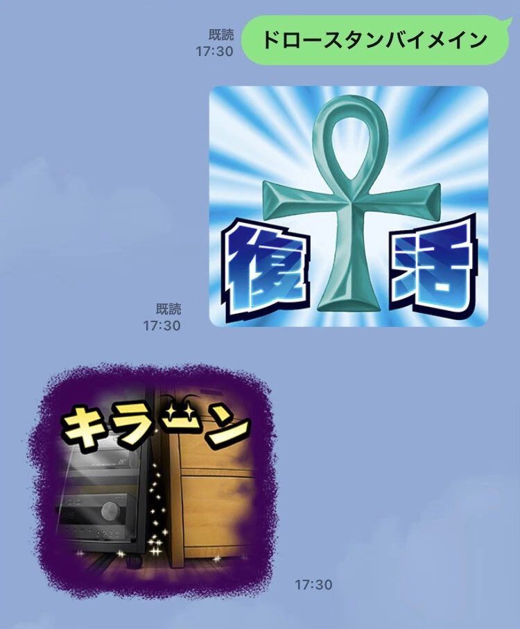 유희왕)LINE으로 이모티콘 듀얼