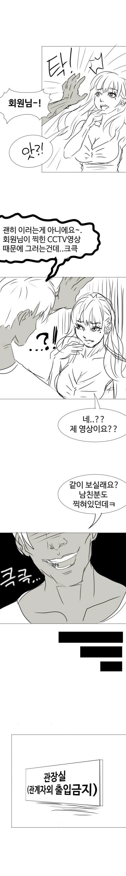 금태양과의 X스에 중독된 여친.manhwa (1~2편) - 이미지 5