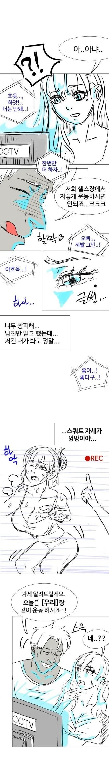 금태양과의 X스에 중독된 여친.manhwa (1~2편) - 이미지 6