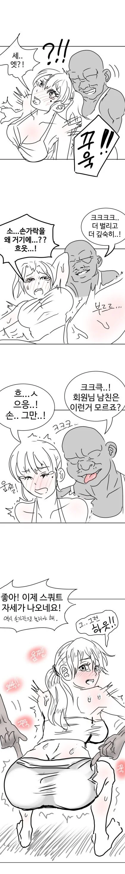 금태양과의 X스에 중독된 여친.manhwa (1~2편) - 이미지 14