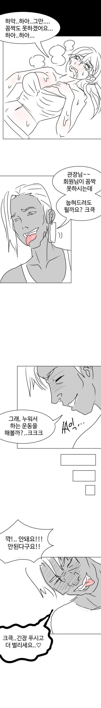 금태양과의 X스에 중독된 여친.manhwa (1~2편) - 이미지 16