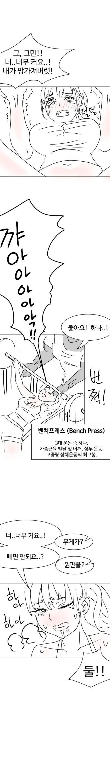 금태양과의 X스에 중독된 여친.manhwa (1~2편) - 이미지 17