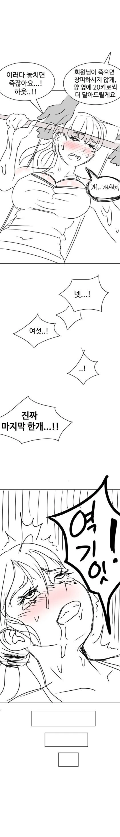 금태양과의 X스에 중독된 여친.manhwa (1~2편) - 이미지 18