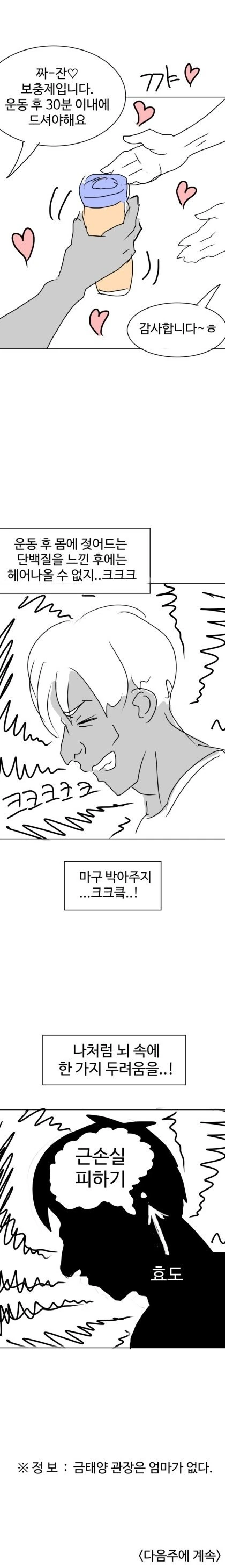 금태양과의 X스에 중독된 여친.manhwa (1~2편) - 이미지 20