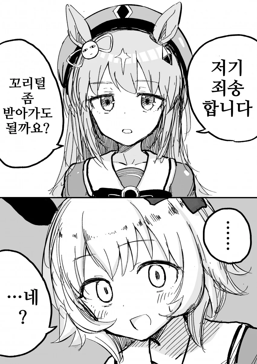 [말딸] 카렌과 저스터웨이.manga