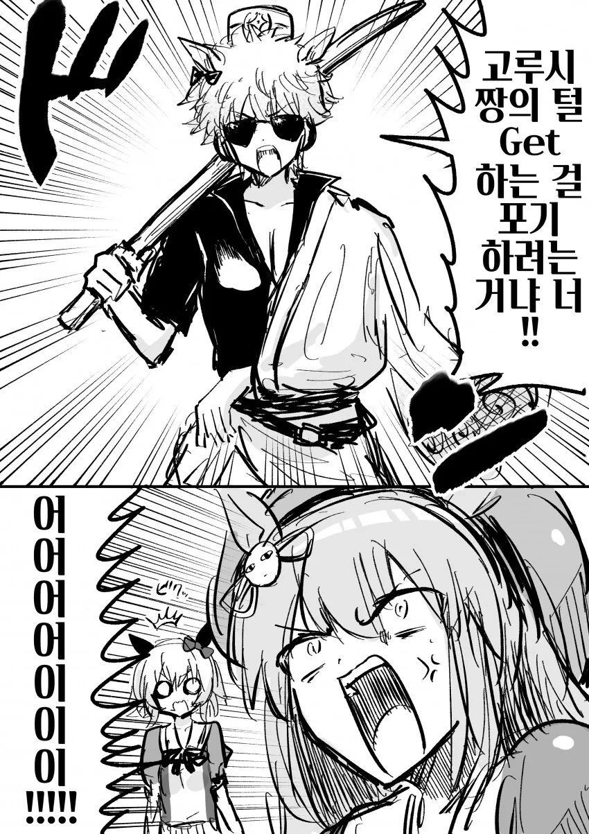 [말딸] 카렌과 저스터웨이.manga - 이미지 3