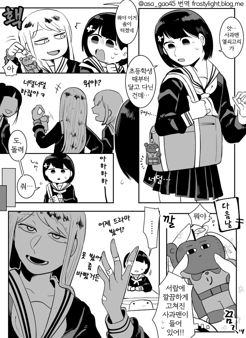 일진녀에게 찍힌 여자아이의 결말 Manga - 이미지 4
