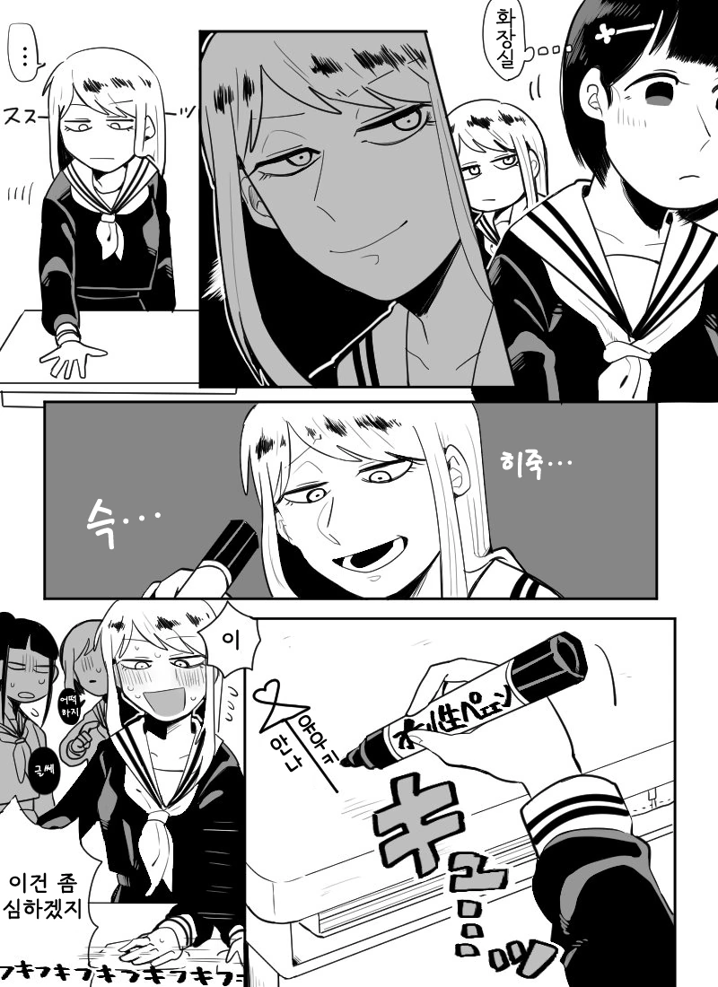 일진녀에게 찍힌 여자아이의 결말 Manga - 이미지 5