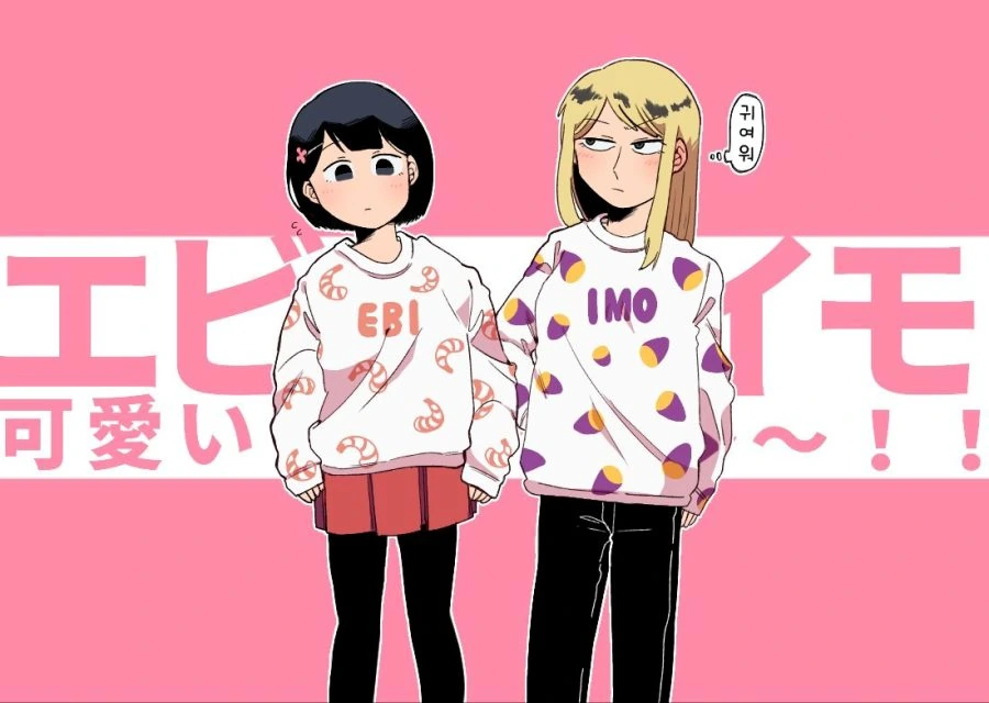 일진녀에게 찍힌 여자아이의 결말 Manga - 이미지 8
