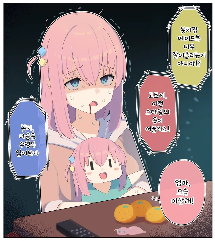 봇치)(핫산) 10년 후 봇치와 흑역사 영상.manhwa