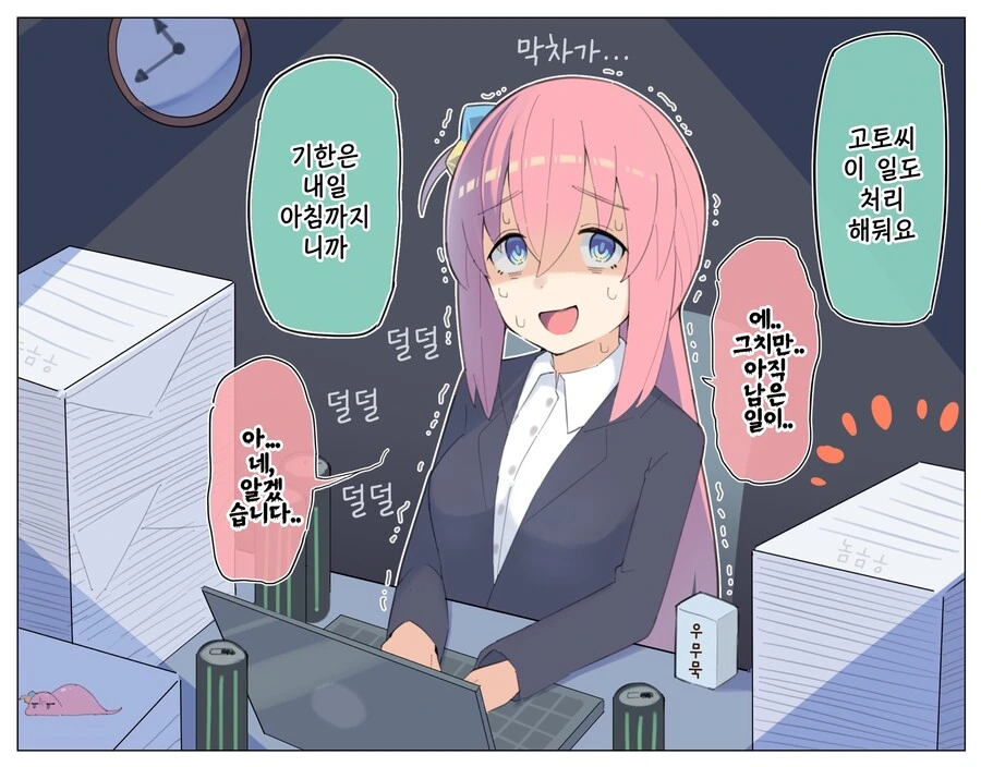 봇치)(핫산) 10년 후 봇치와 흑역사 영상.manhwa - 이미지 2