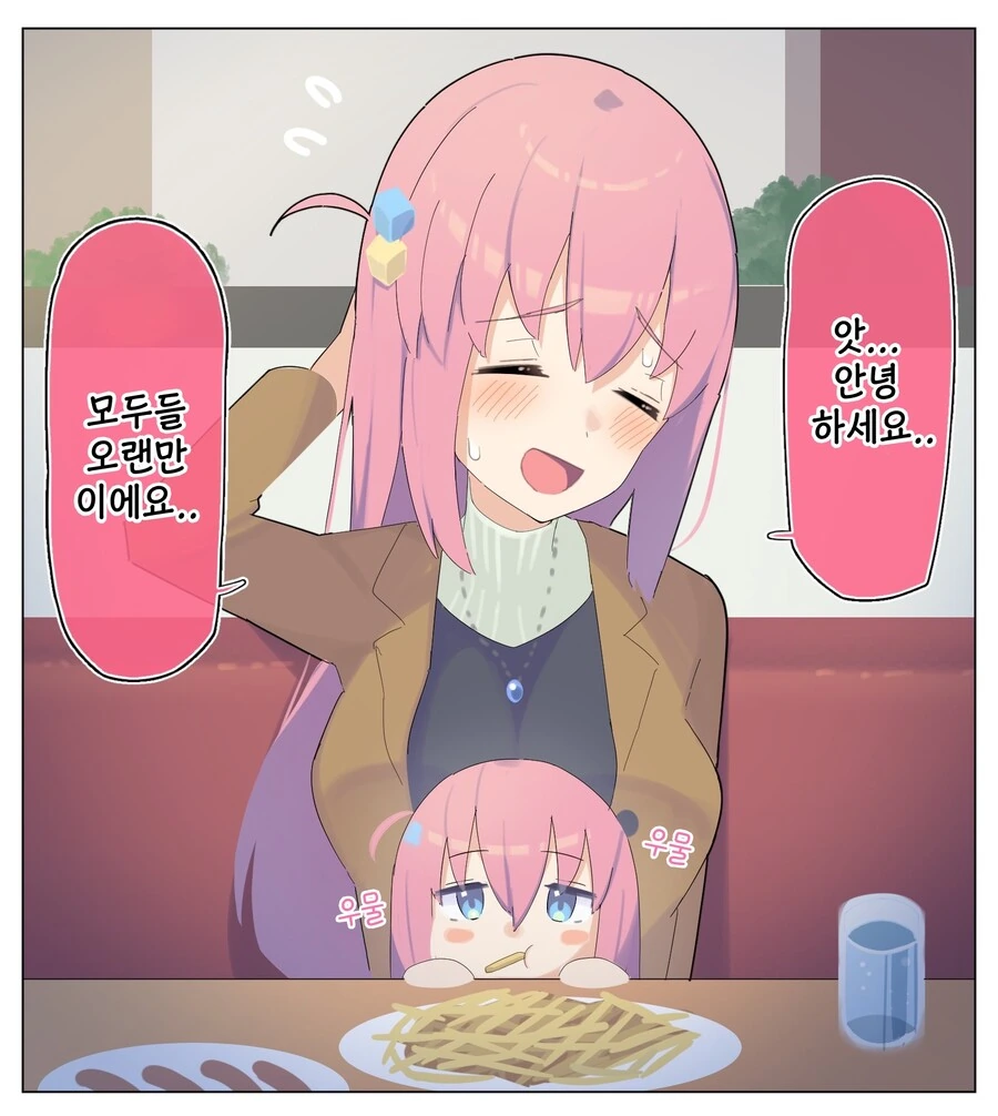 봇치)(핫산) 10년 후 봇치와 흑역사 영상.manhwa - 이미지 3