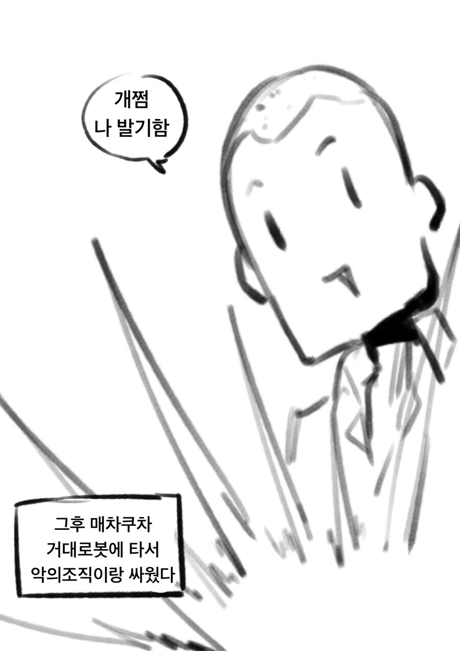 ㅇㅎ)ㅇㅎ 후배가 남자들이 좋아하는 거 해주는 만화 - 이미지 4