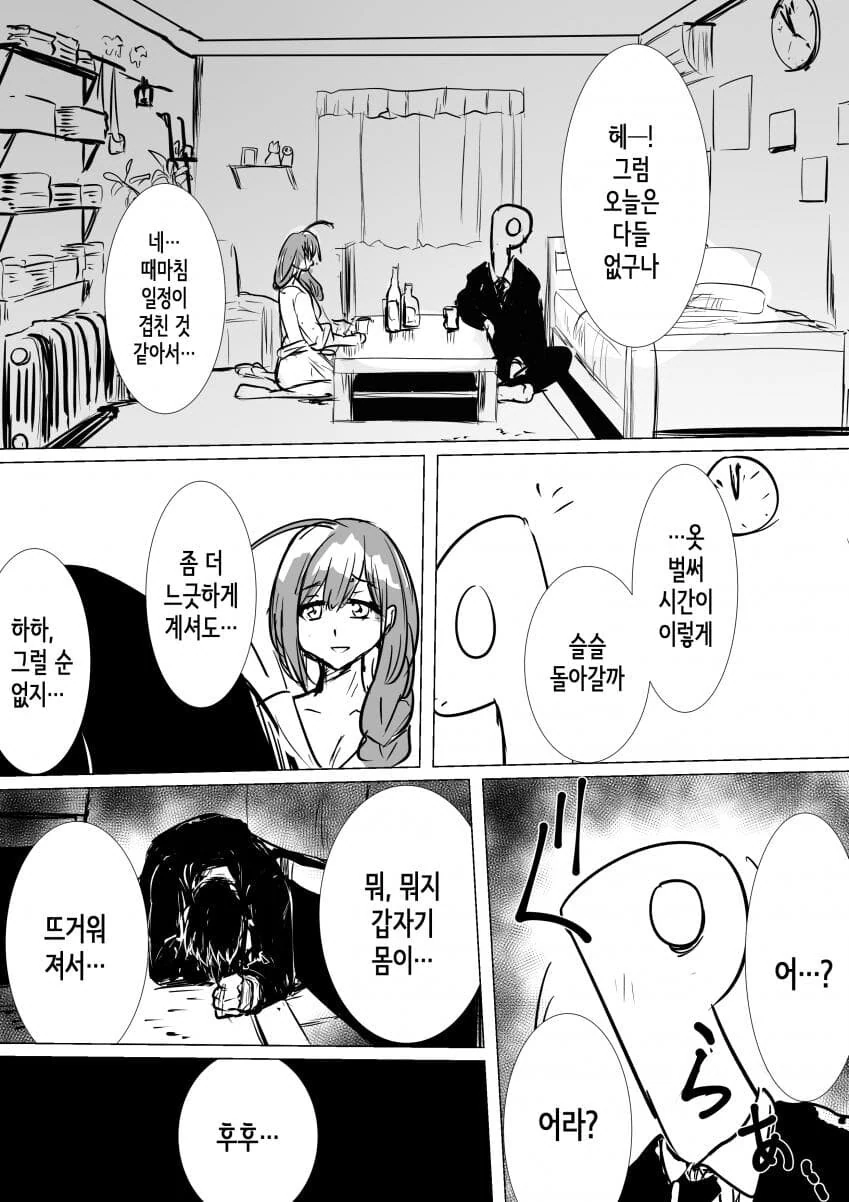 @) 약물 마스터 치유키.manga