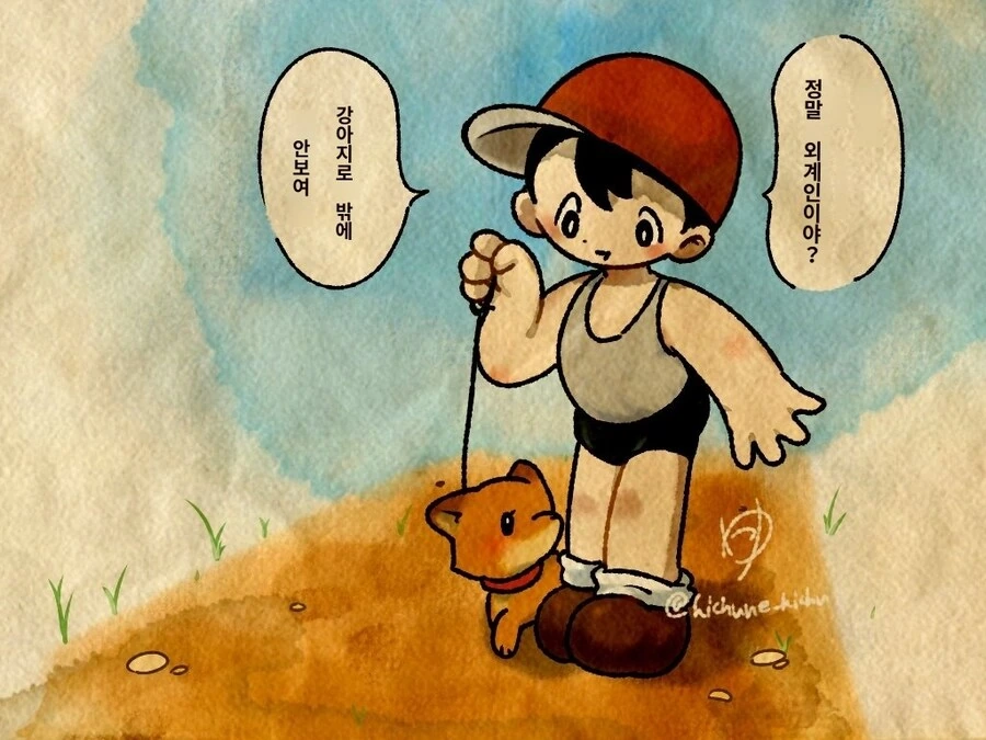 지구에 불시착한 외계인을 줍다.manhwa - 이미지 2