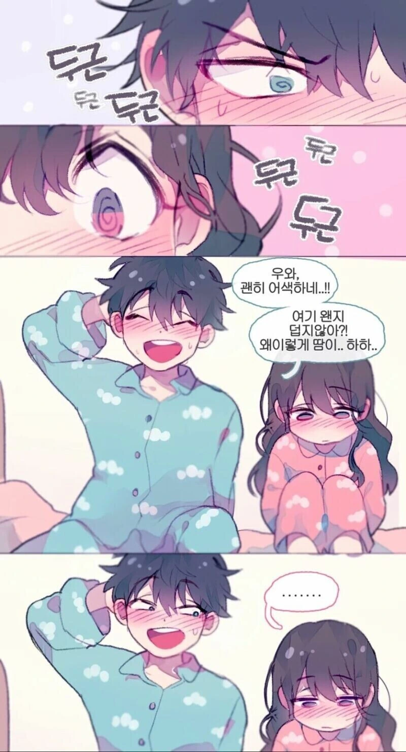 재업) 신혼부부 첫날밤 만화.manhwa(그리드맨)
