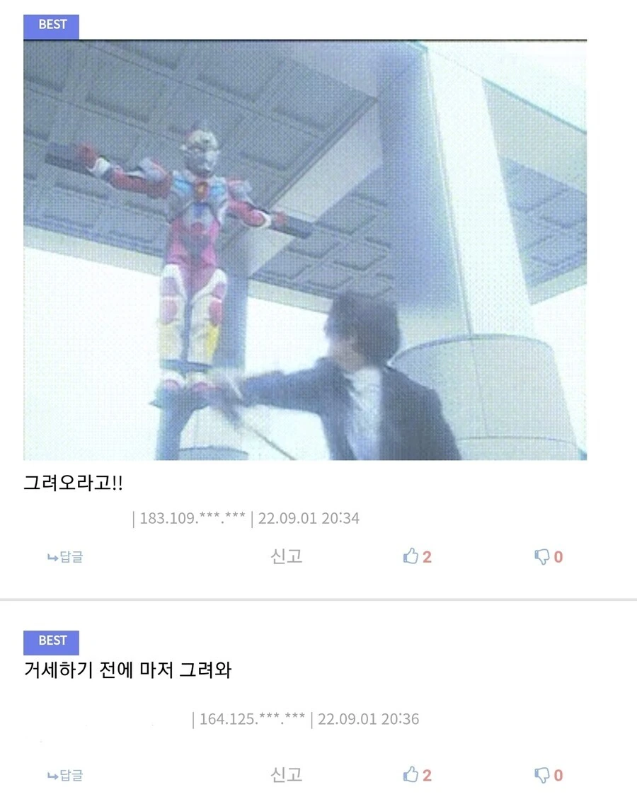 재업) 신혼부부 첫날밤 만화.manhwa(그리드맨) - 이미지 5