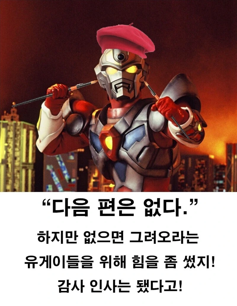 재업) 신혼부부 첫날밤 만화.manhwa(그리드맨) - 이미지 12