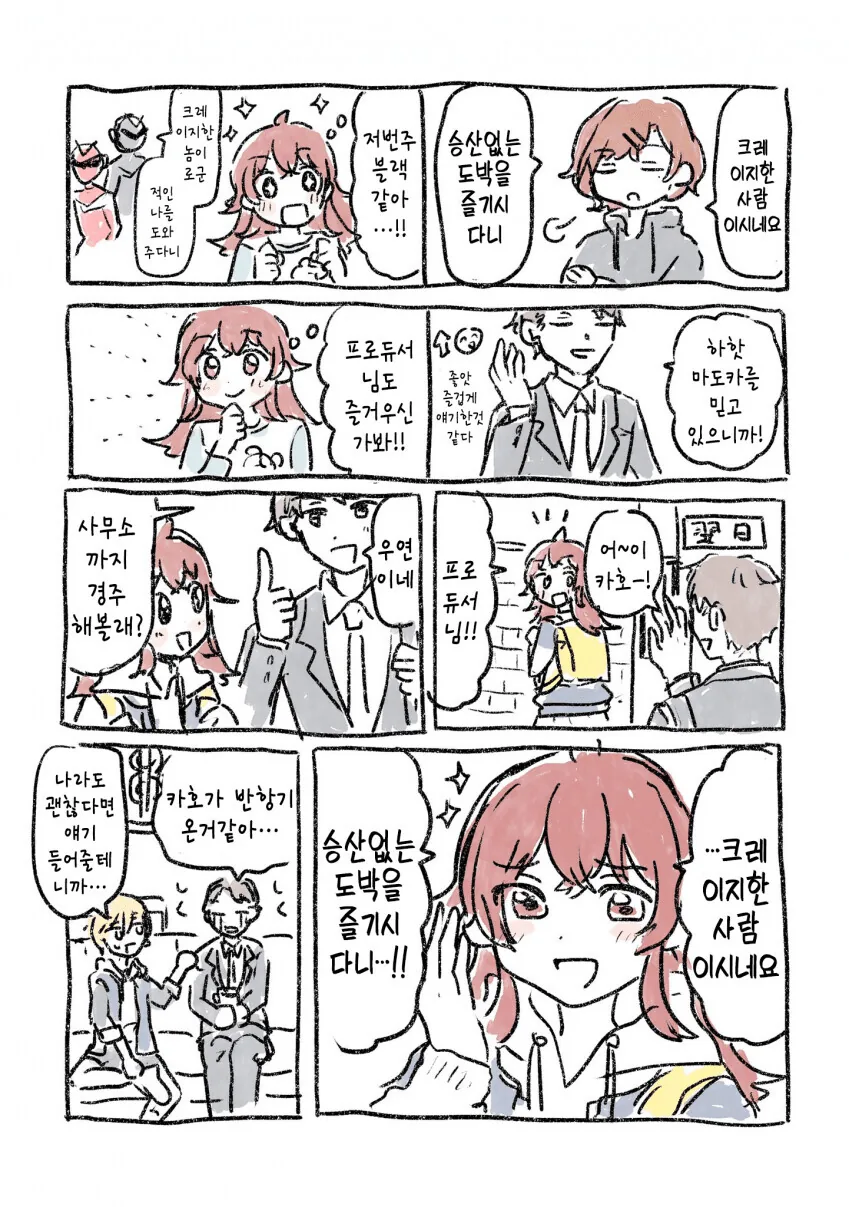 @) 마도카를 따라하는 카호 만화