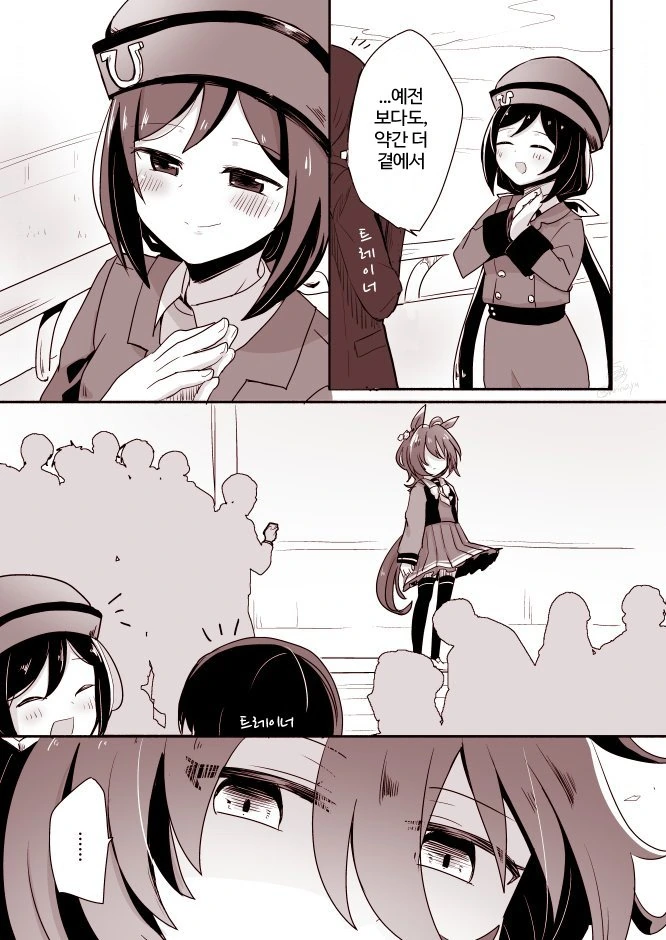 [말딸] URA 이후 타즈나 이벤트.manhwa - 이미지 2