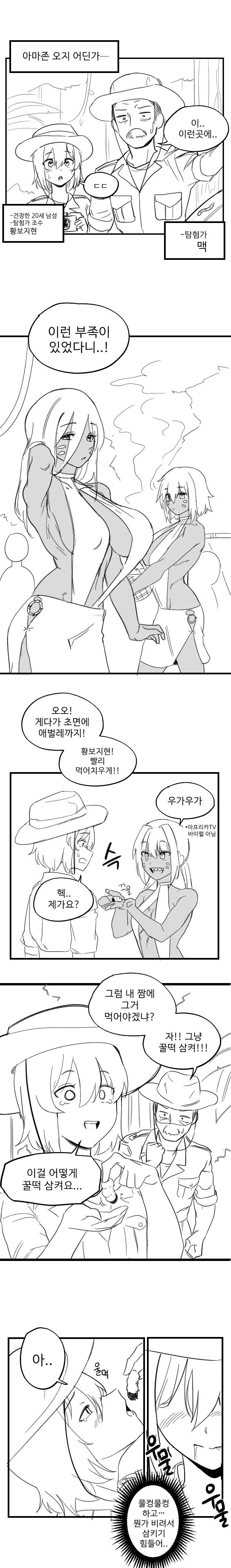 기둥서방 되는 만화