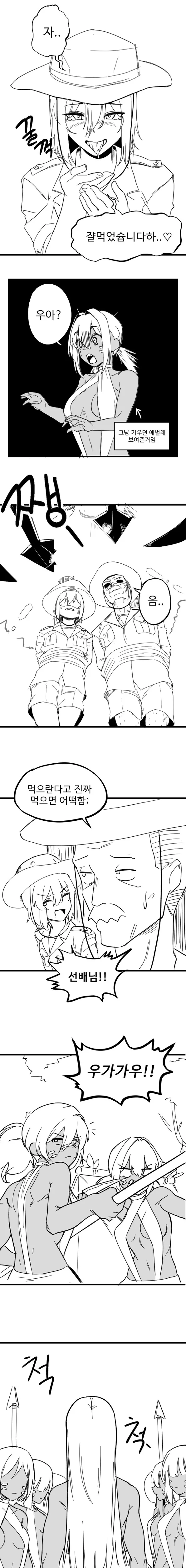 기둥서방 되는 만화 - 이미지 2