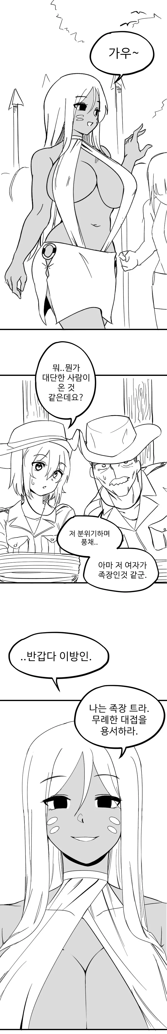 기둥서방 되는 만화 - 이미지 3