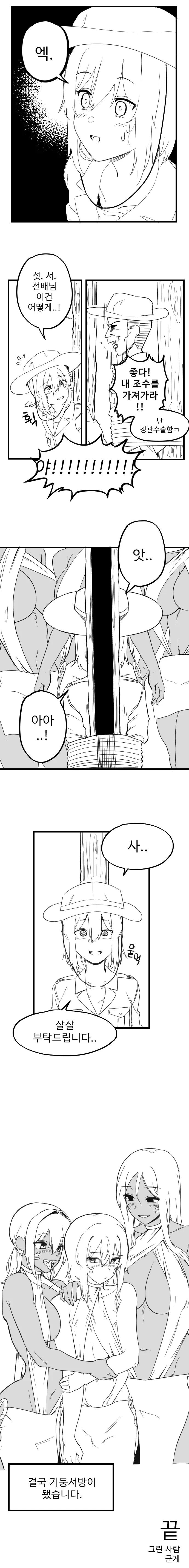 기둥서방 되는 만화 - 이미지 5
