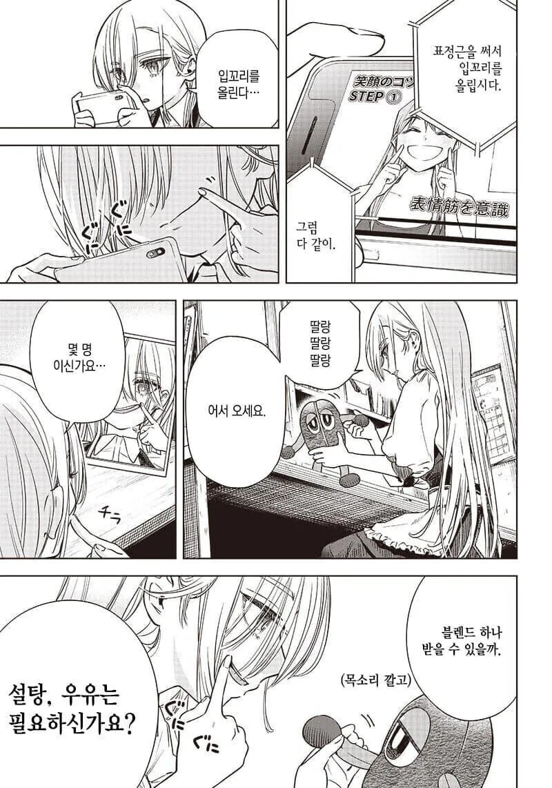 ㅇㅎ 복장으로 부끄러운 표정 끌어내는.manhwa - 이미지 5