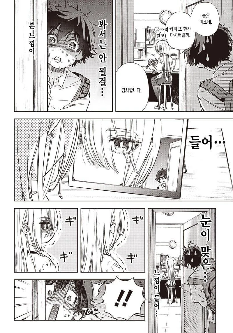 ㅇㅎ 복장으로 부끄러운 표정 끌어내는.manhwa - 이미지 6