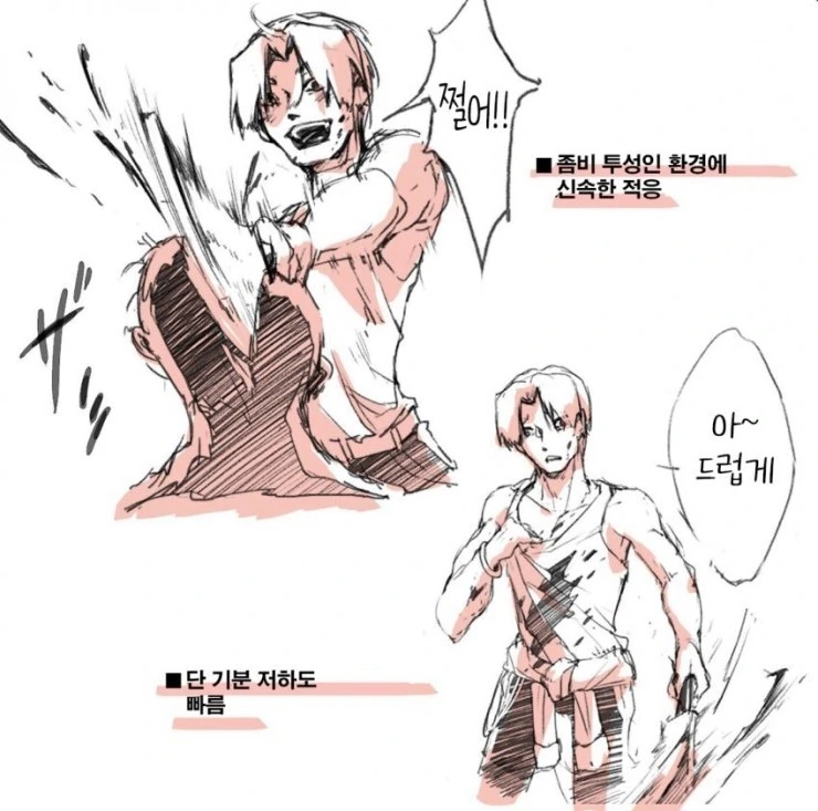 Fate) 페이트 제로가 좀비물이었다면.manga