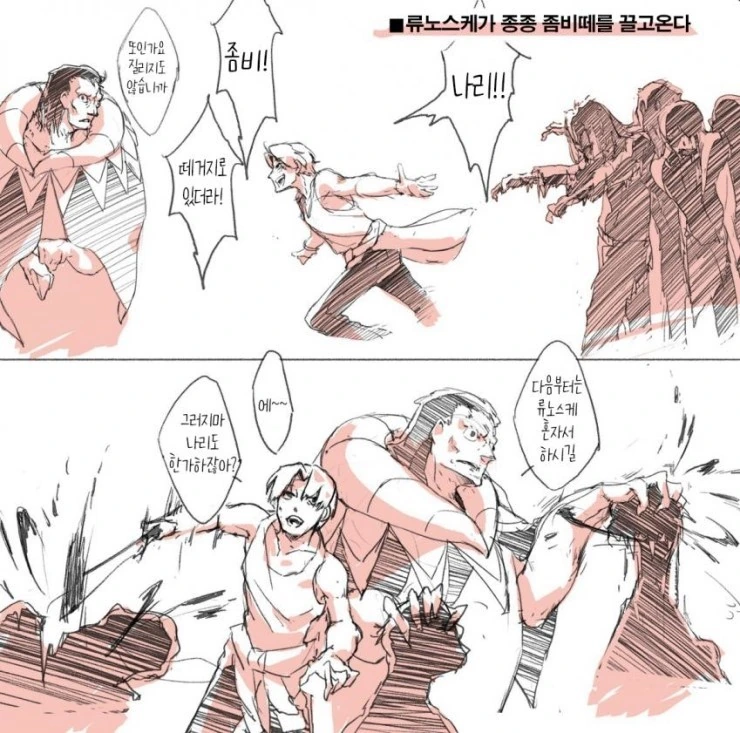 Fate) 페이트 제로가 좀비물이었다면.manga - 이미지 2