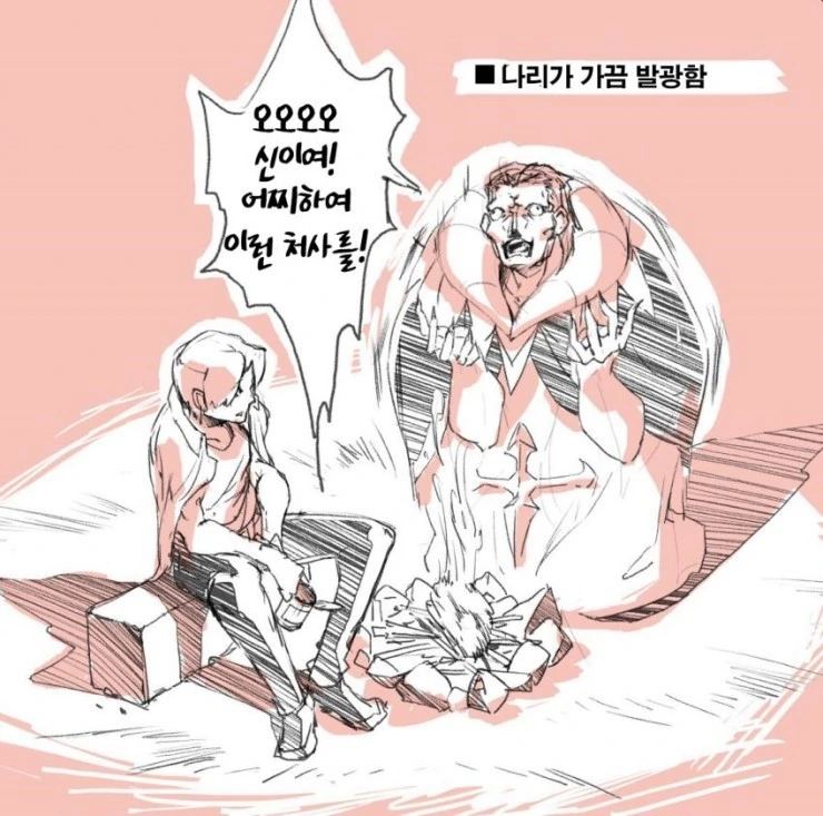 Fate) 페이트 제로가 좀비물이었다면.manga - 이미지 3