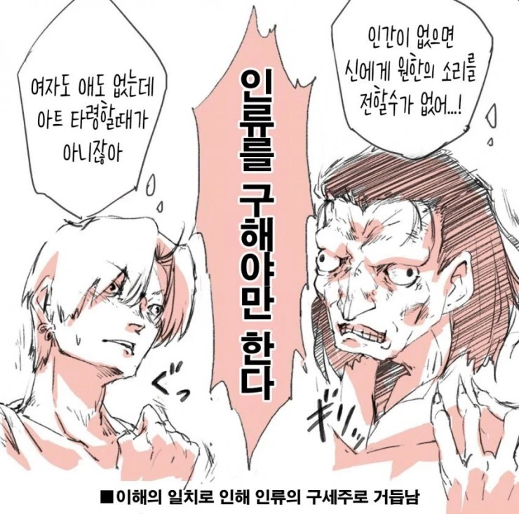 Fate) 페이트 제로가 좀비물이었다면.manga - 이미지 4