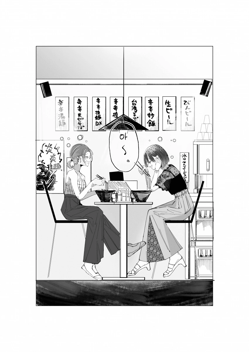 [@] 후유코와 토오루가 같이 밥 먹는.manhwa - 이미지 5