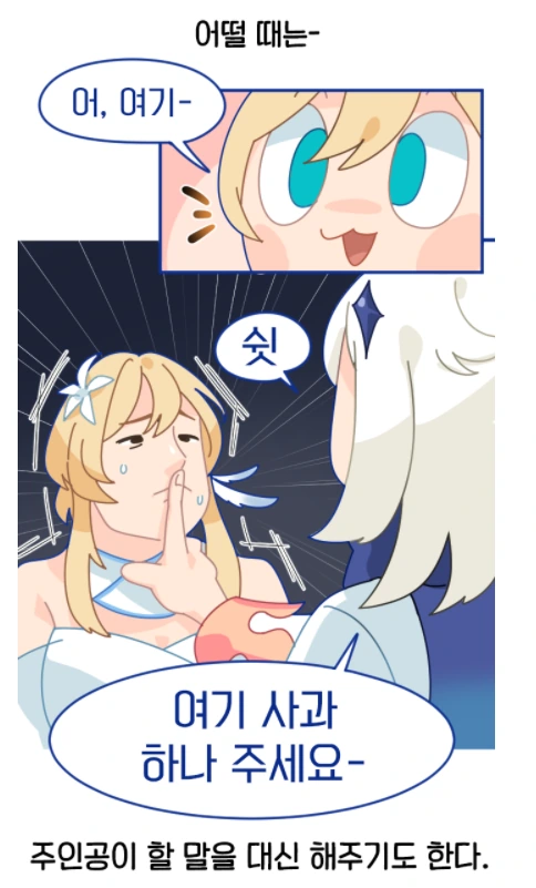 과묵한 주인공이랑 같이다니는 조연 특.manga