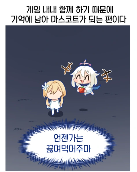 과묵한 주인공이랑 같이다니는 조연 특.manga - 이미지 2