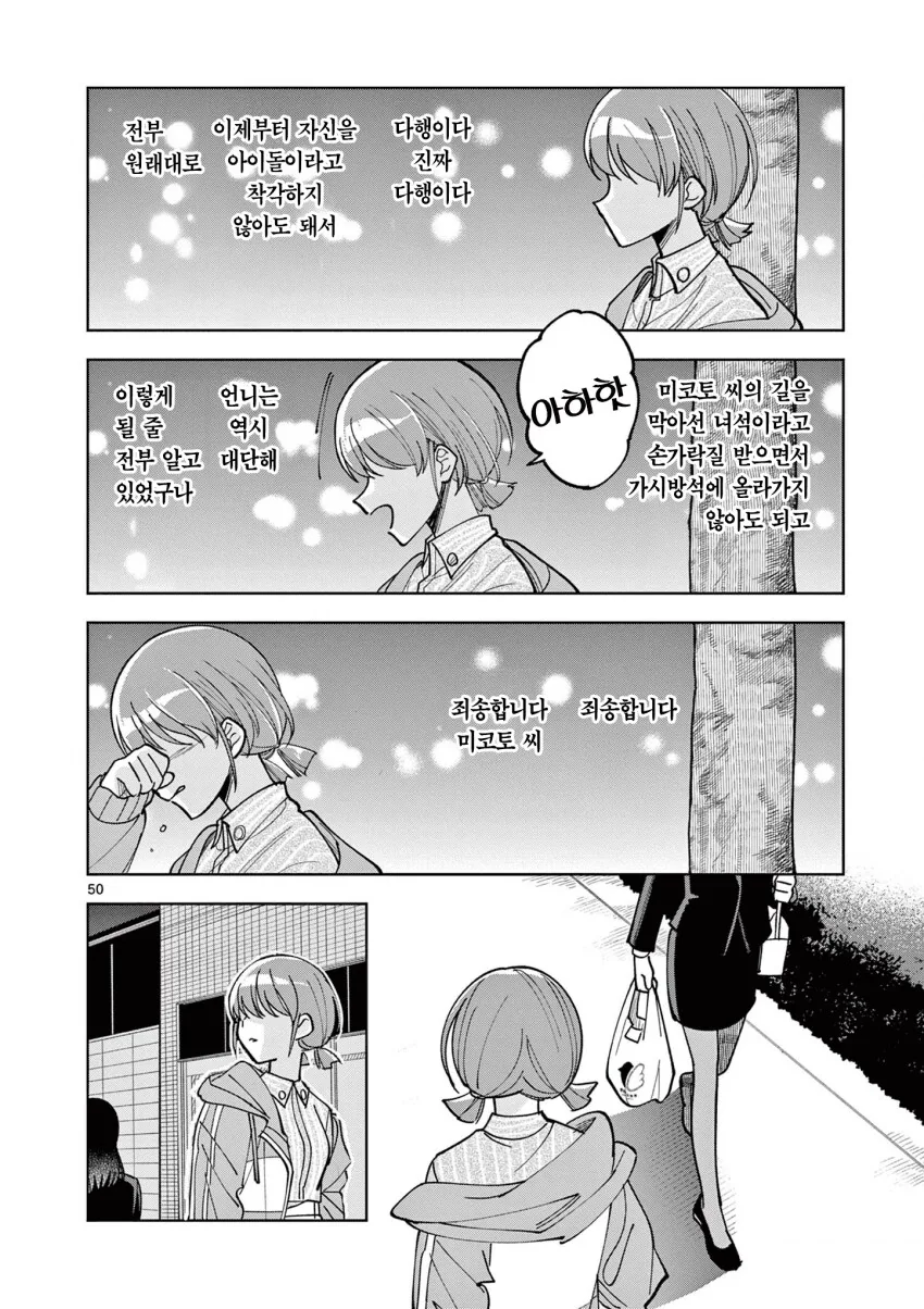 (@)정신이 혼미해지는 공식 만화.manga - 이미지 2
