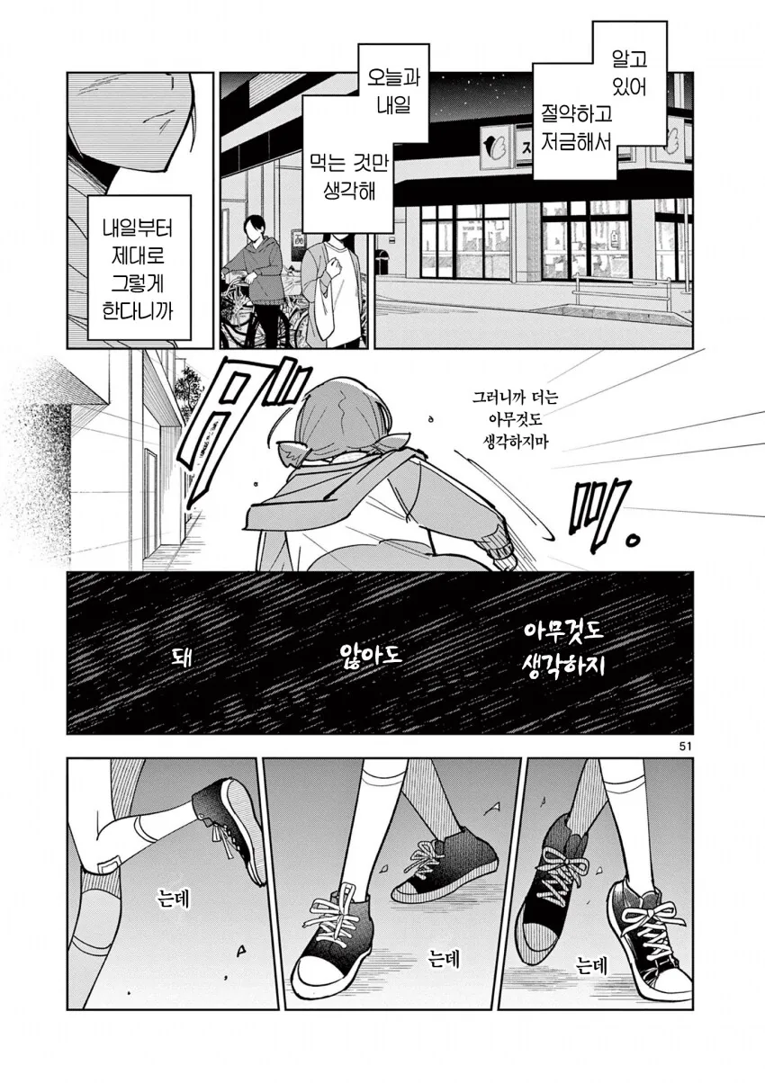 (@)정신이 혼미해지는 공식 만화.manga - 이미지 3