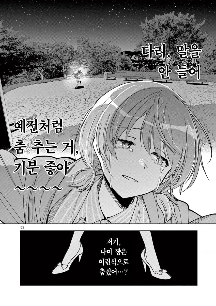 (@)정신이 혼미해지는 공식 만화.manga - 이미지 4