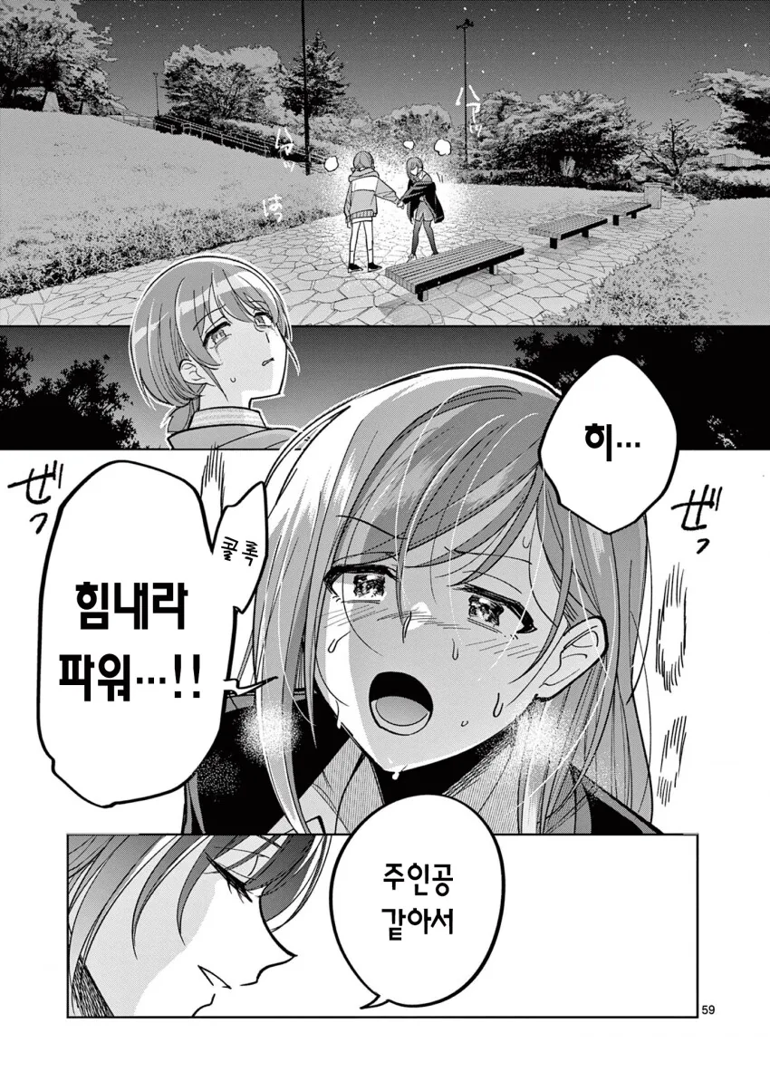 (@)정신이 혼미해지는 공식 만화.manga - 이미지 8
