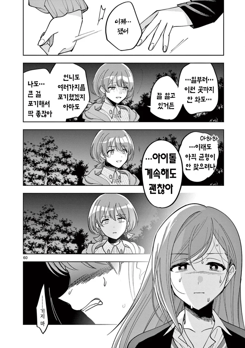 (@)정신이 혼미해지는 공식 만화.manga - 이미지 9