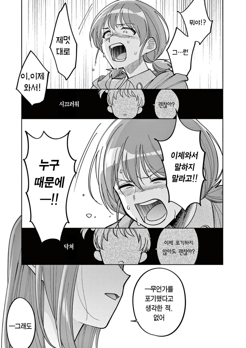 (@)정신이 혼미해지는 공식 만화.manga - 이미지 10