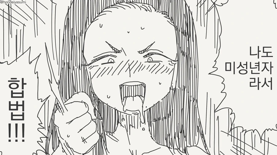 시간 한정 합법인 만화.manga - 이미지 3